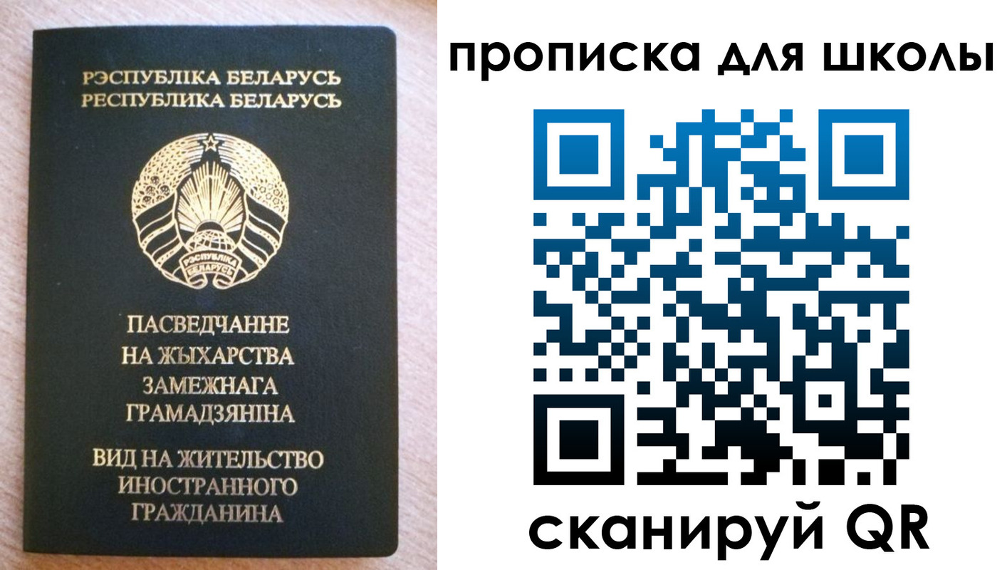 регистрация для школы в Ноябрьске