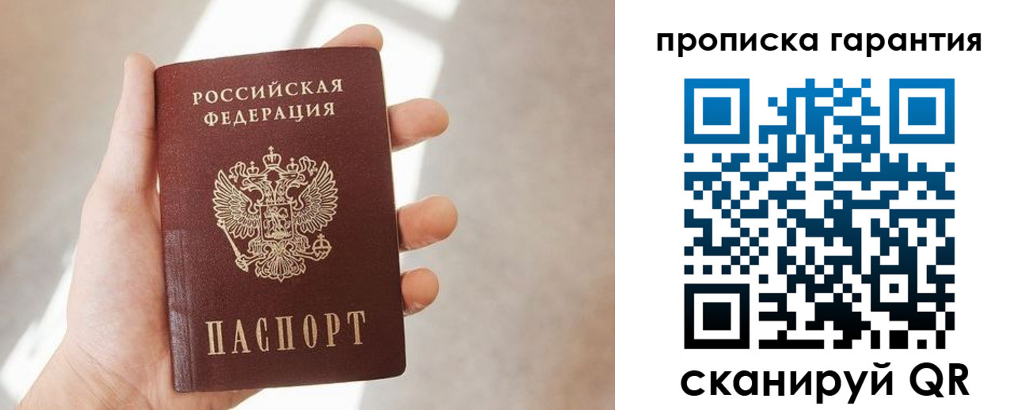 временная регистрация недорого в Ноябрьске