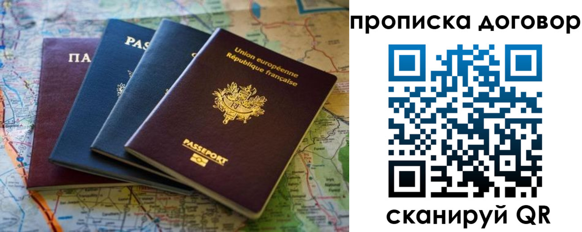 где прописаться в Ноябрьске