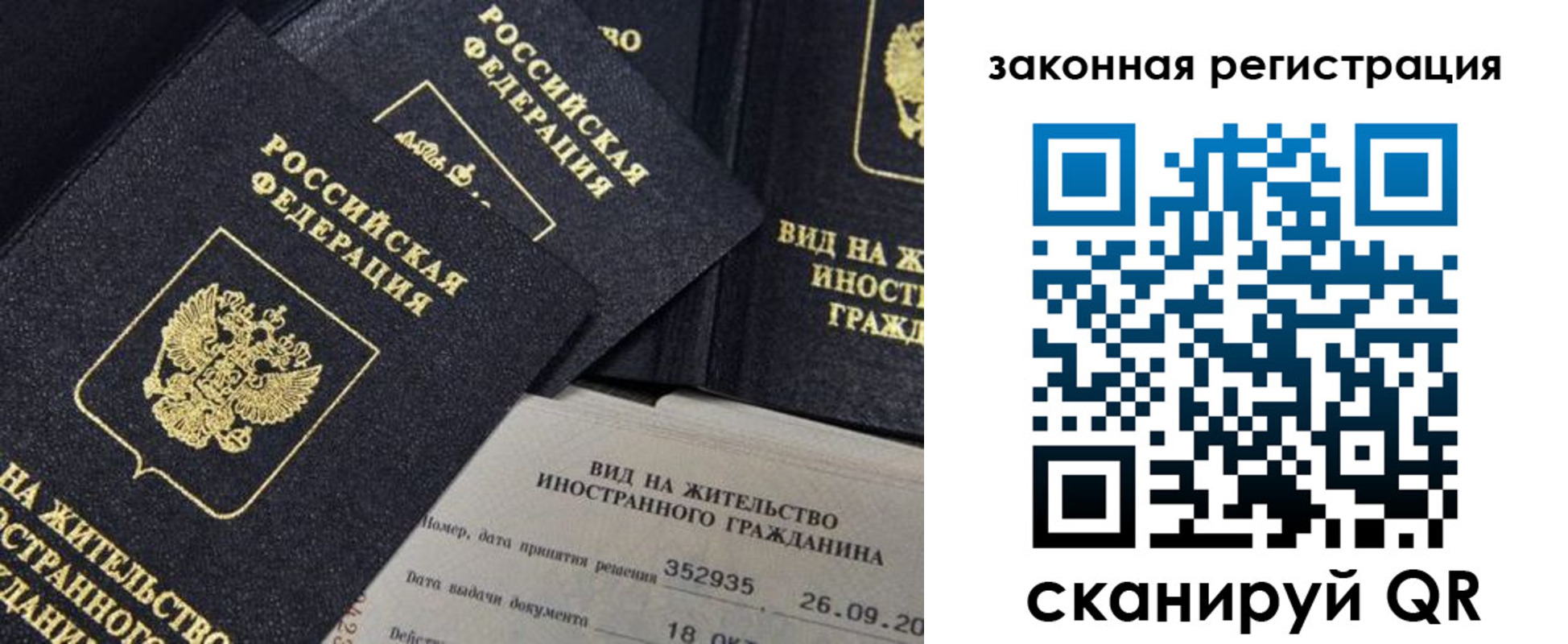 миграционный учет в Ноябрьске
