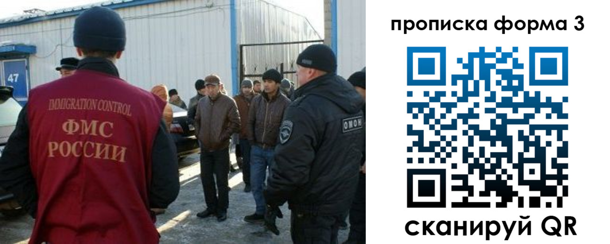 прописка гарантия в Ноябрьске