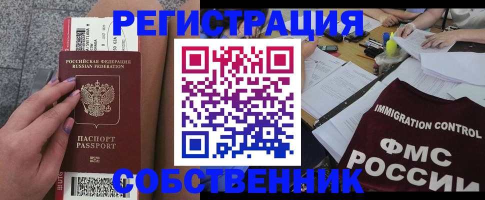 найти адрес прописки в Ноябрьске