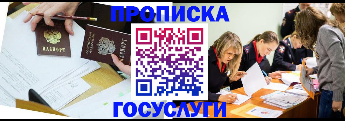 регистрация в Ноябрьске